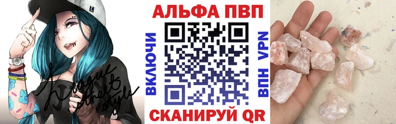 Alpha-PVP кристаллы  закладки  Среднеуральск 