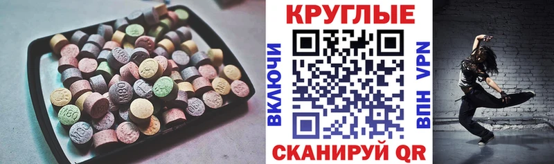 Ecstasy 250 мг  Среднеуральск 