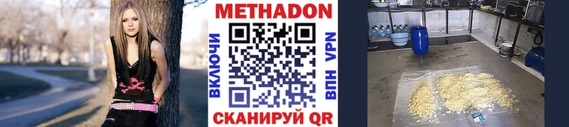 МЕТАДОН кристалл  Среднеуральск 